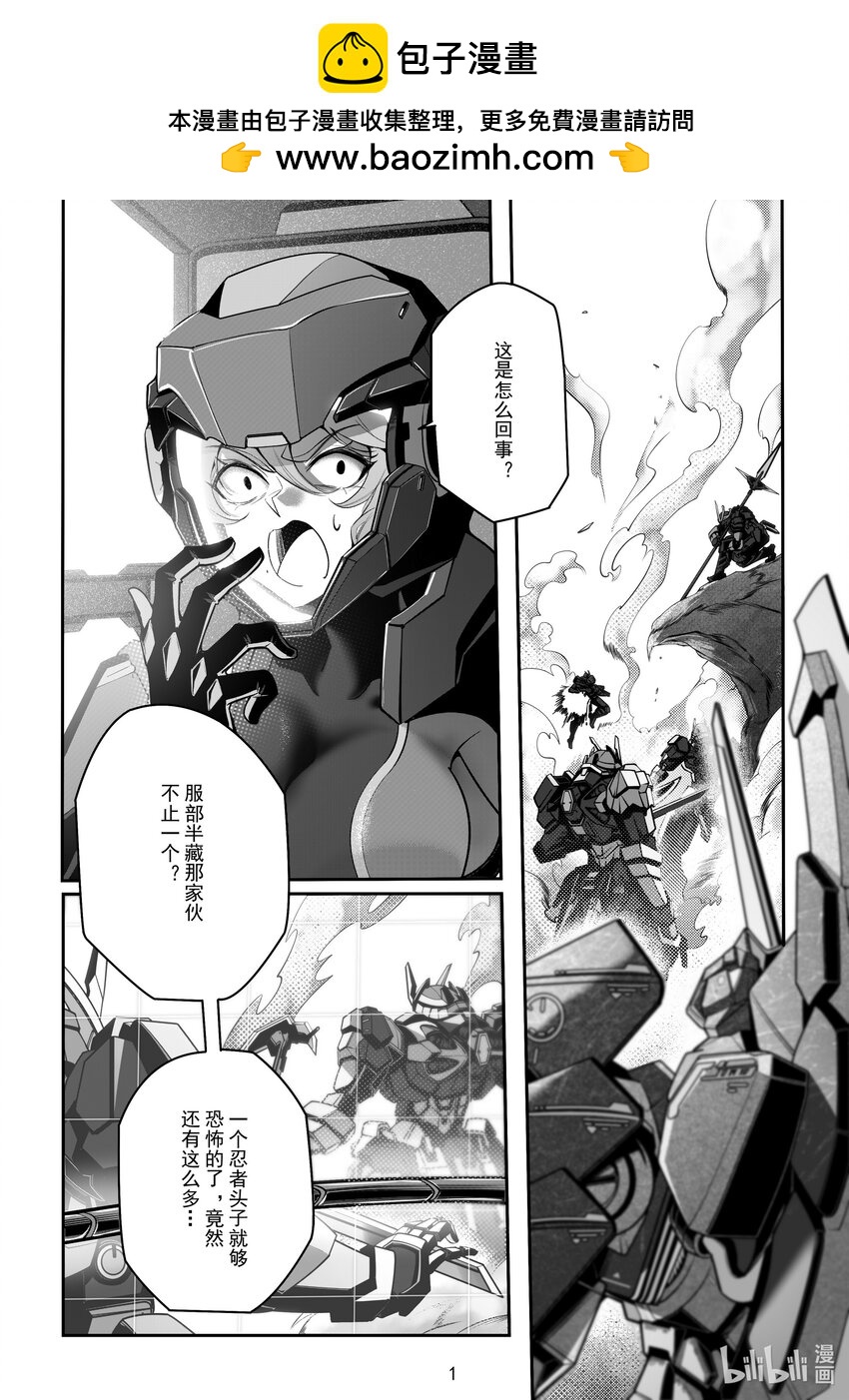 《先祖效应》105 第一百零五话 第2页