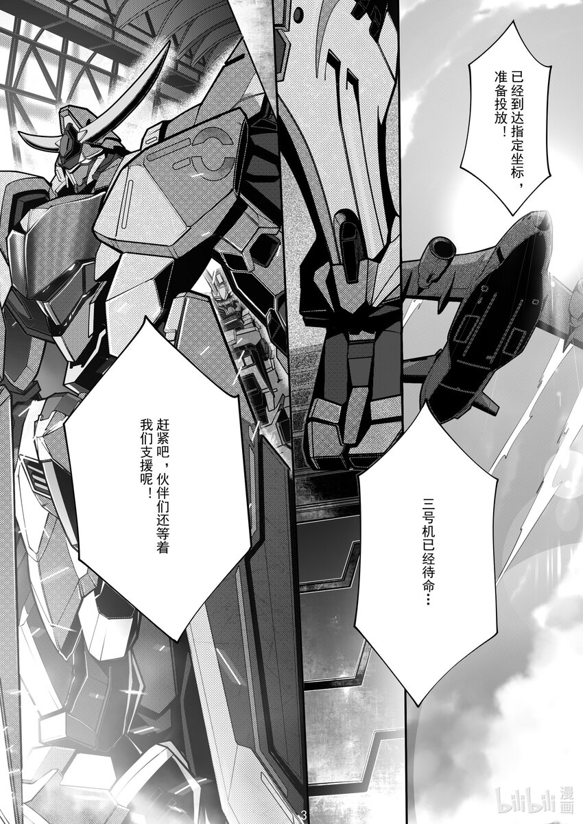 《先祖效应》105 第一百零五话 第4页
