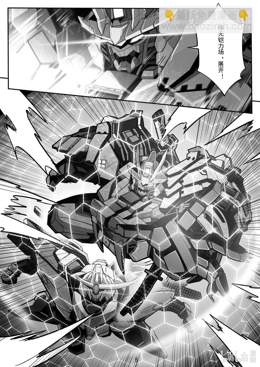 《先祖效应》105 第一百零五话 第6页