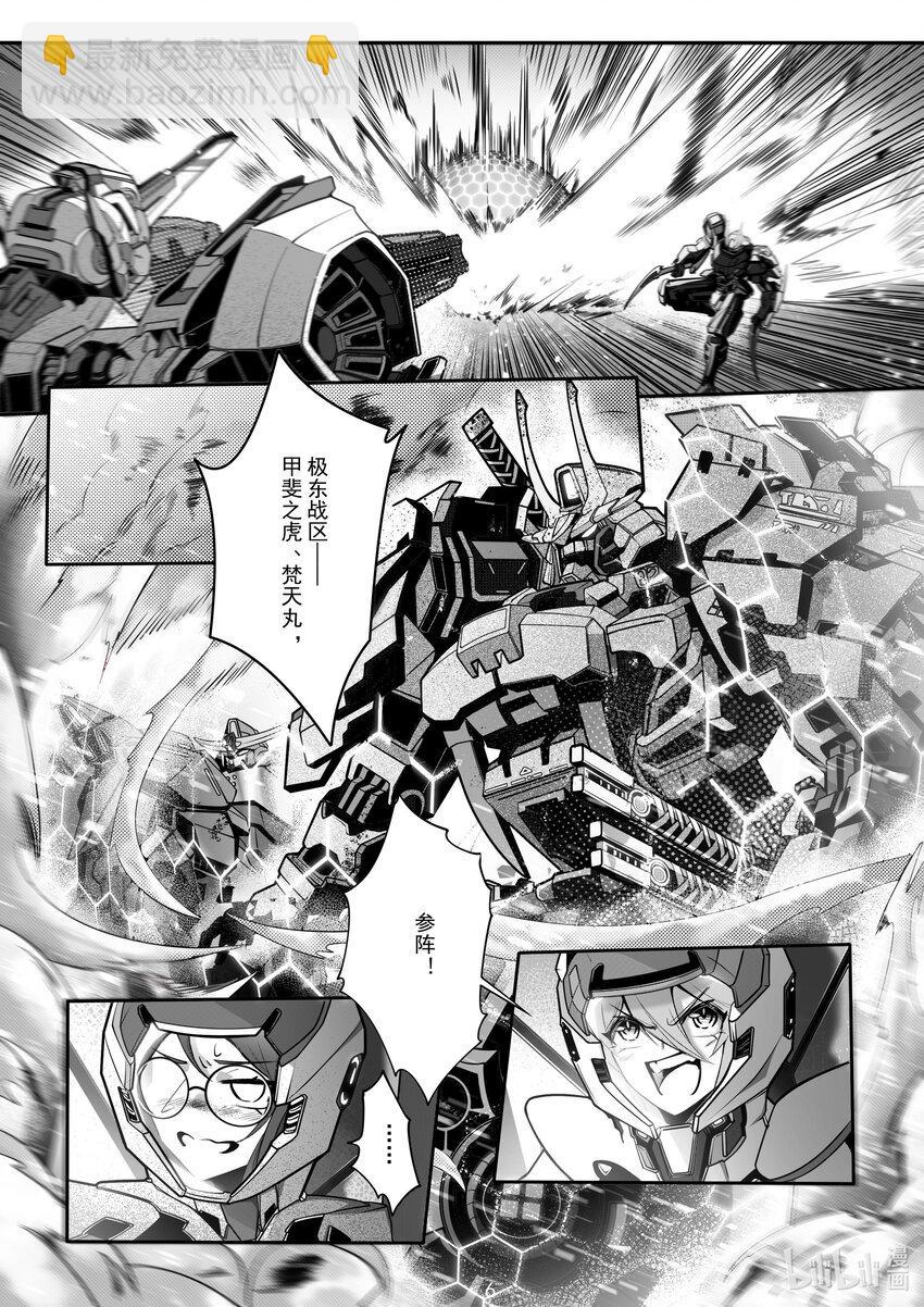 《先祖效应》105 第一百零五话 第7页
