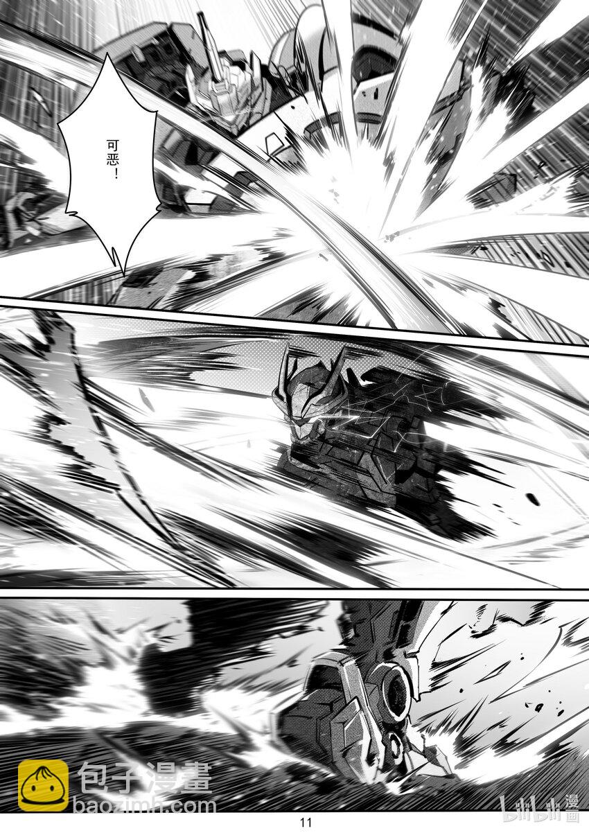 《先祖效应》103 第一百零三话 第12页