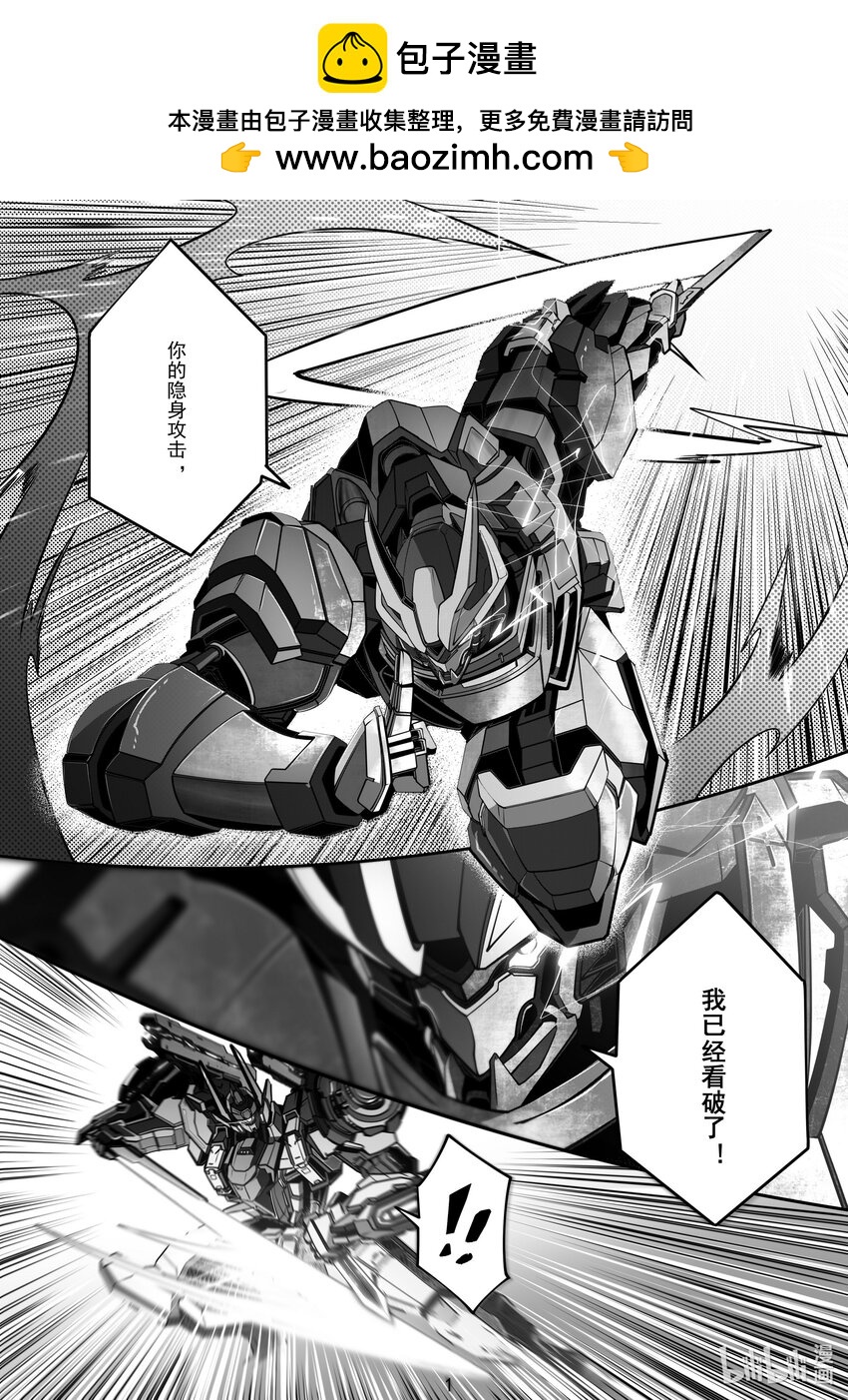 《先祖效应》103 第一百零三话 第2页