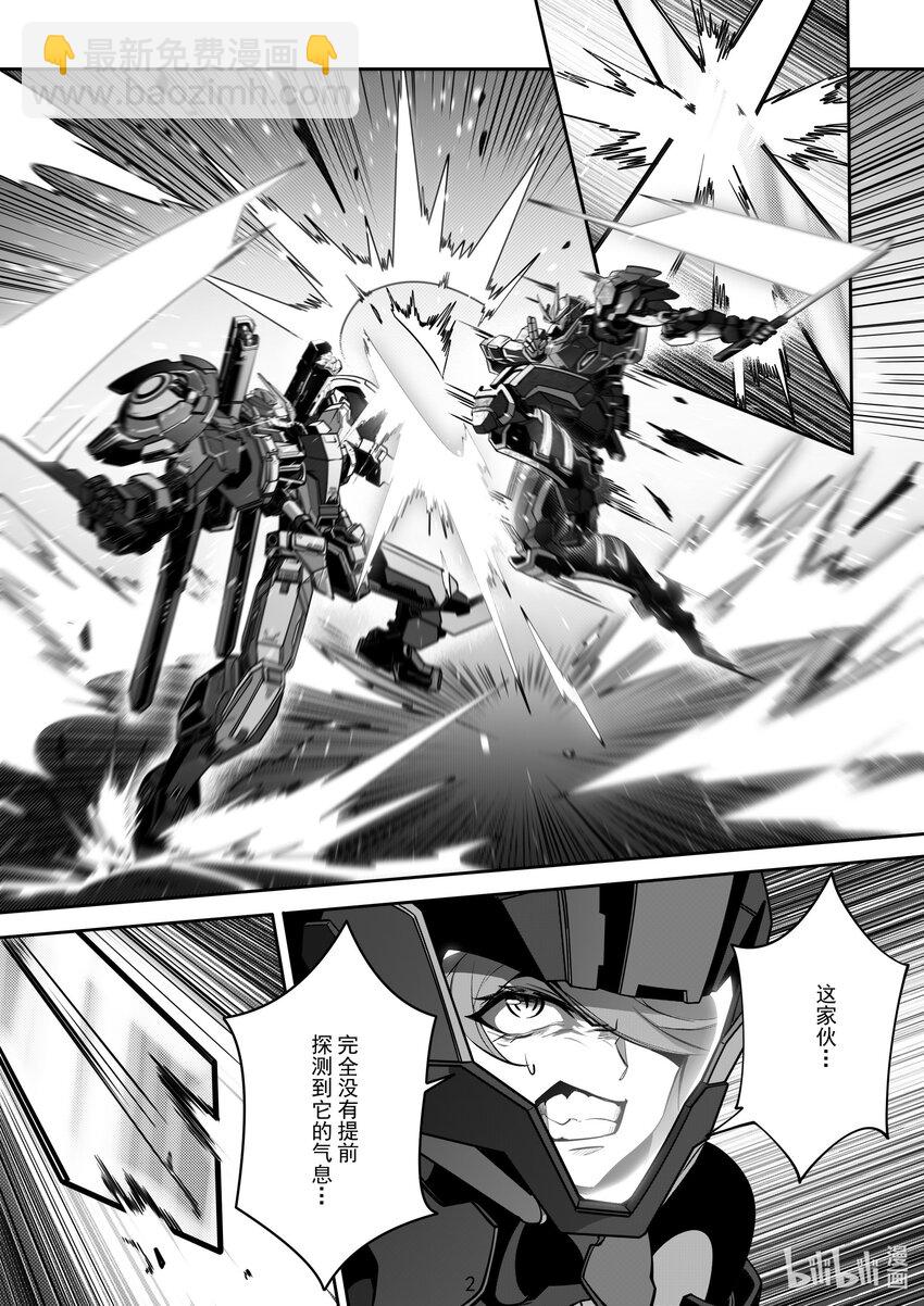 《先祖效应》103 第一百零三话 第3页