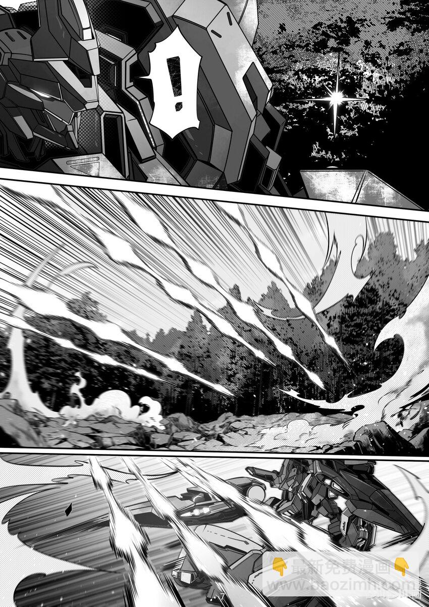 《先祖效应》103 第一百零三话 第8页