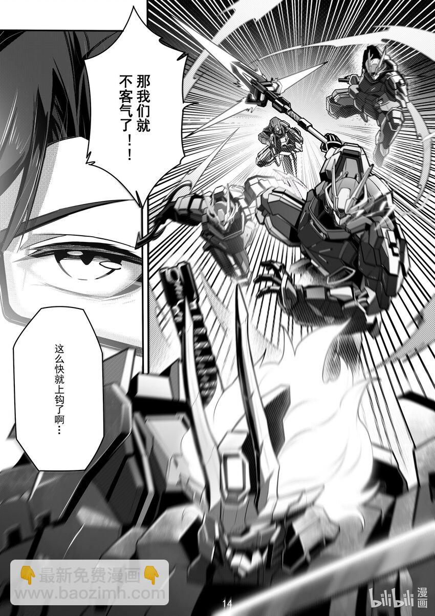 《先祖效应》107 第一百零七话 第16页