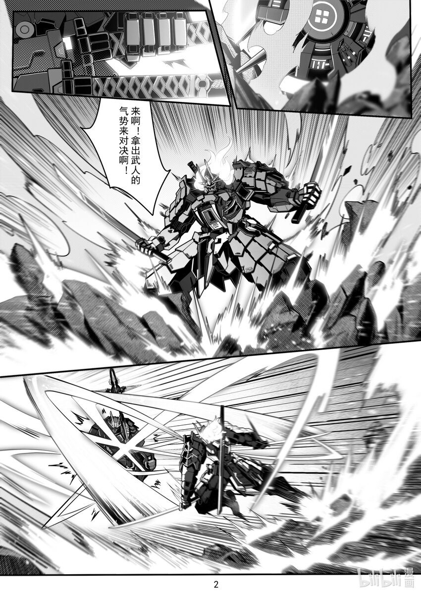 《先祖效应》107 第一百零七话 第4页