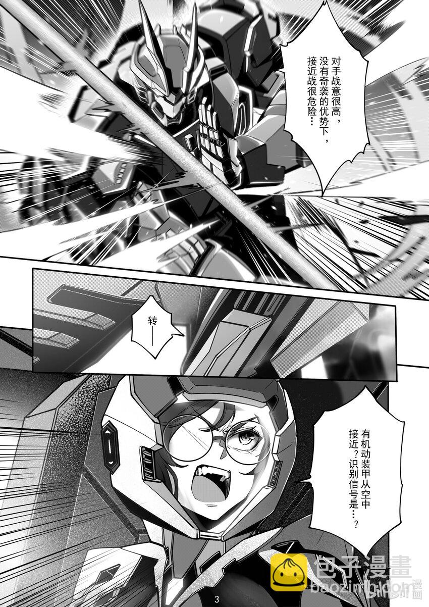 《先祖效应》107 第一百零七话 第5页