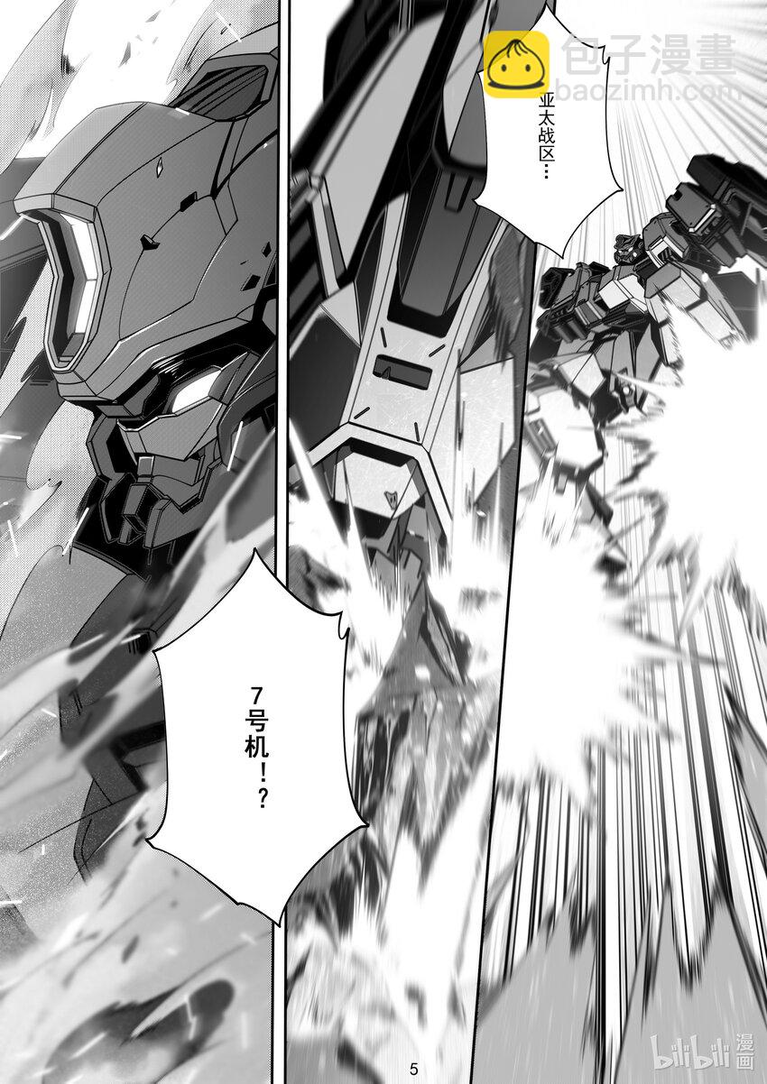 《先祖效应》107 第一百零七话 第7页