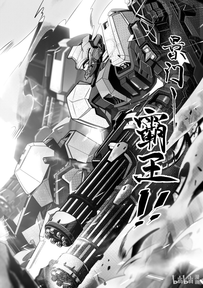 《先祖效应》107 第一百零七话 第8页