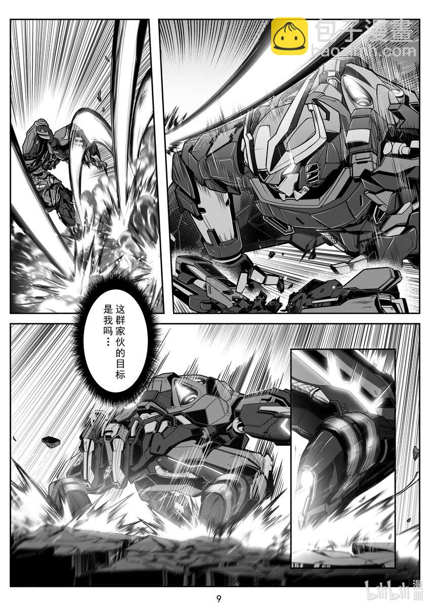 《先祖效应》108 第一百零八话 第10页