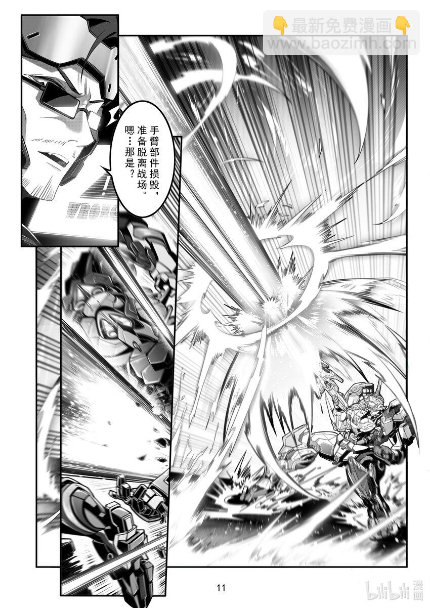 《先祖效应》108 第一百零八话 第12页