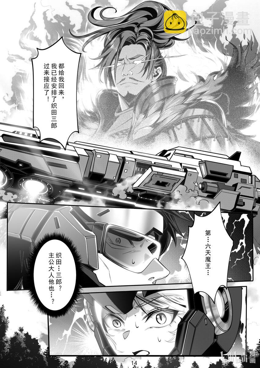 《先祖效应》108 第一百零八话 第15页