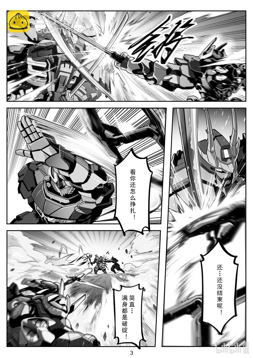 《先祖效应》108 第一百零八话 第4页