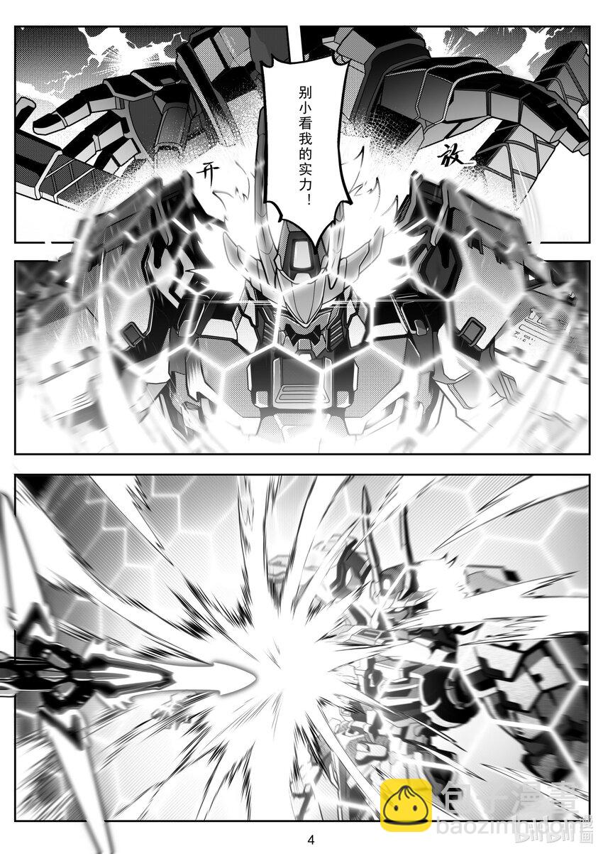 《先祖效应》108 第一百零八话 第5页