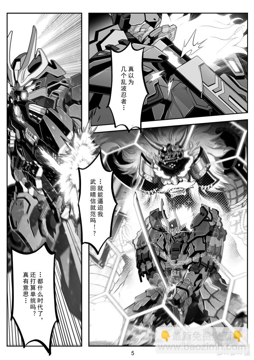 《先祖效应》108 第一百零八话 第6页