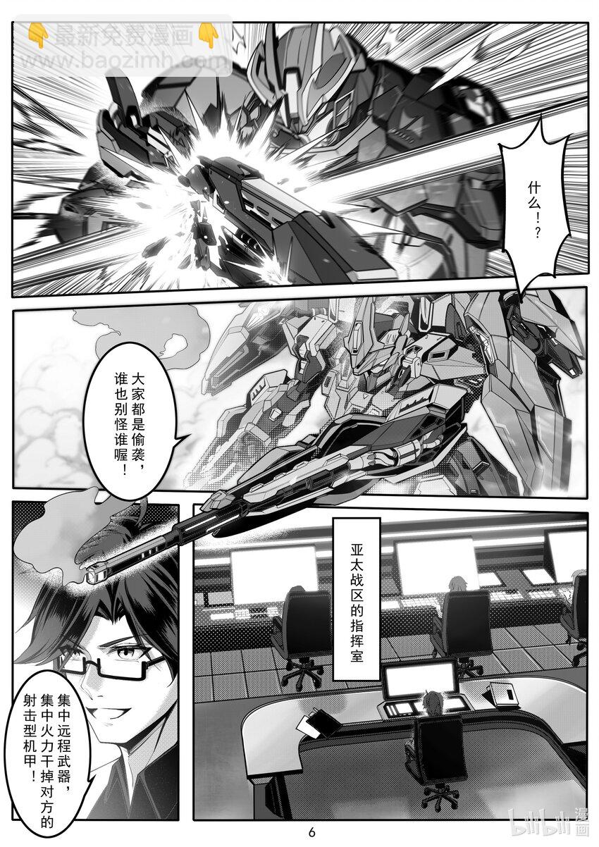 《先祖效应》108 第一百零八话 第7页