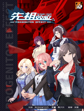 《先祖效应》漫画封面图 - tl漫画