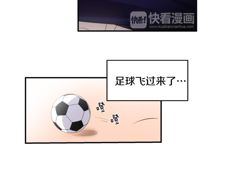 《失控心跳频率》第3话 预知梦 第13页