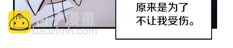 《失控心跳频率》第3话 预知梦 第15页