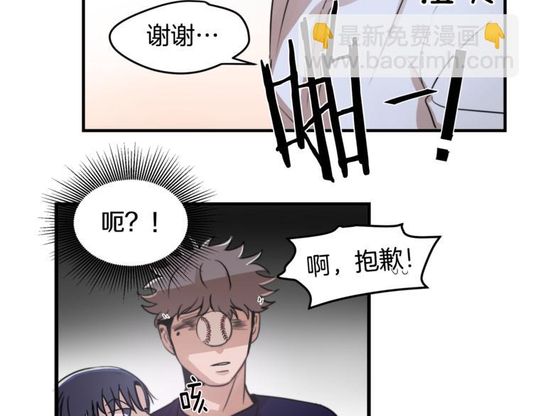 《失控心跳频率》第3话 预知梦 第18页