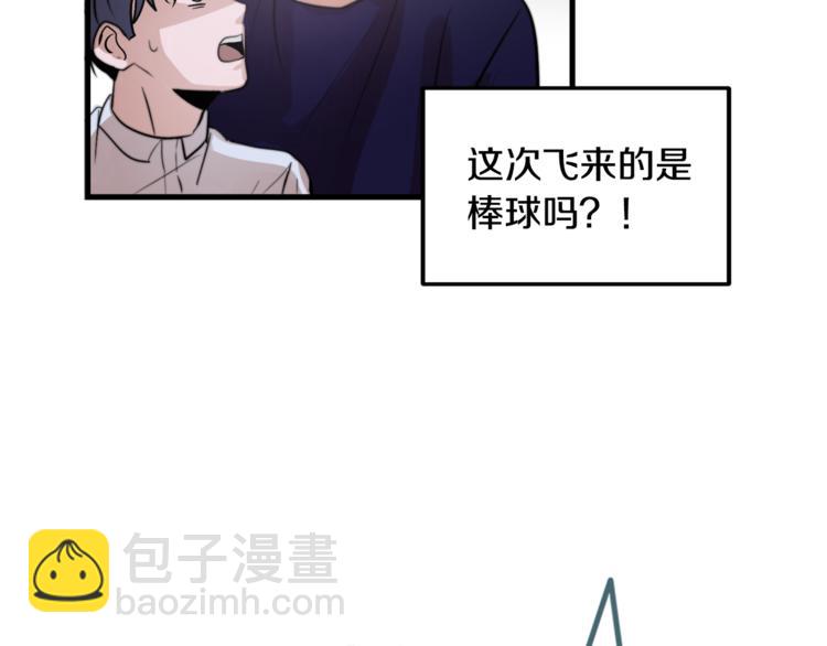 《失控心跳频率》第3话 预知梦 第19页