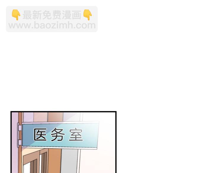 《失控心跳频率》第3话 预知梦 第22页