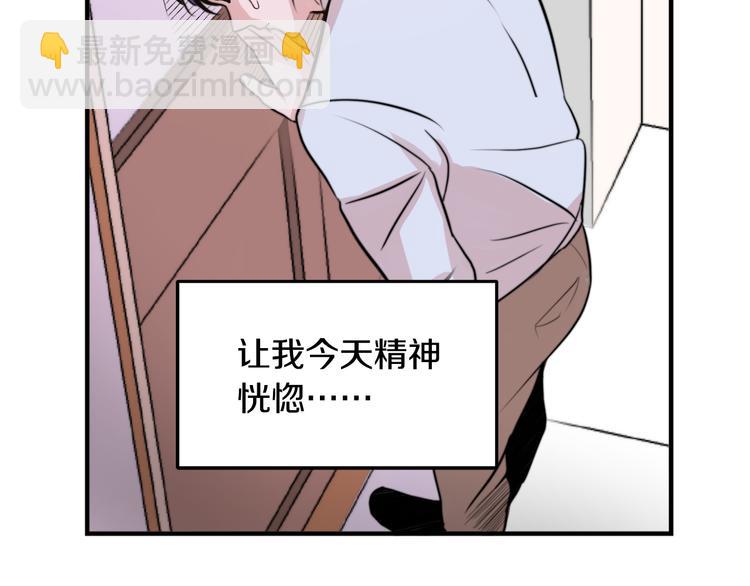 《失控心跳频率》第3话 预知梦 第26页