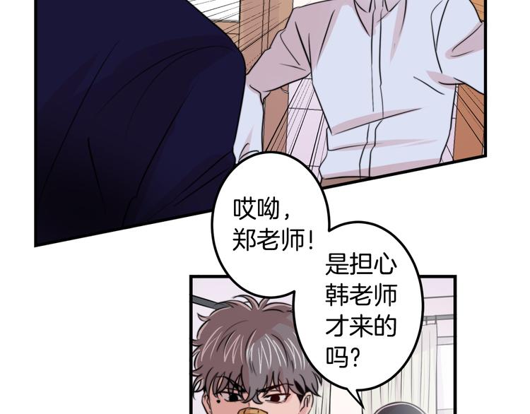 《失控心跳频率》第3话 预知梦 第34页