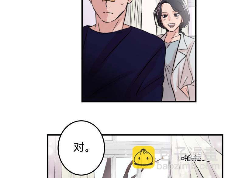 《失控心跳频率》第3话 预知梦 第35页