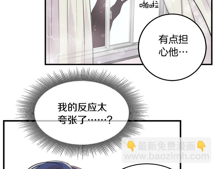 《失控心跳频率》第3话 预知梦 第36页