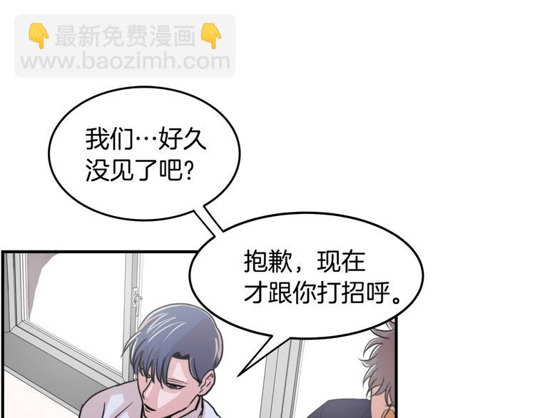 《失控心跳频率》第3话 预知梦 第48页