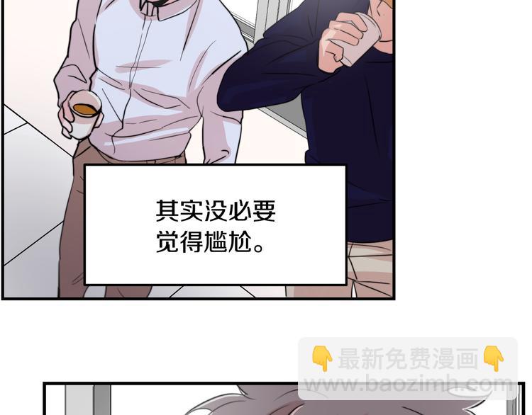 《失控心跳频率》第3话 预知梦 第49页
