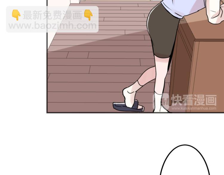 《失控心跳频率》第1话 春天的重逢 第12页