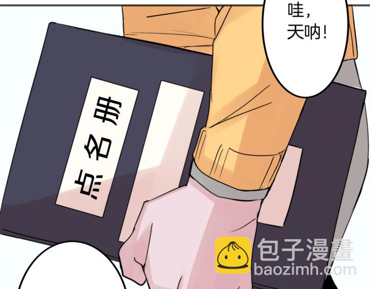《失控心跳频率》第1话 春天的重逢 第13页