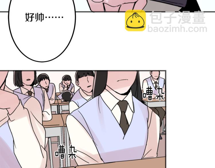 《失控心跳频率》第1话 春天的重逢 第14页