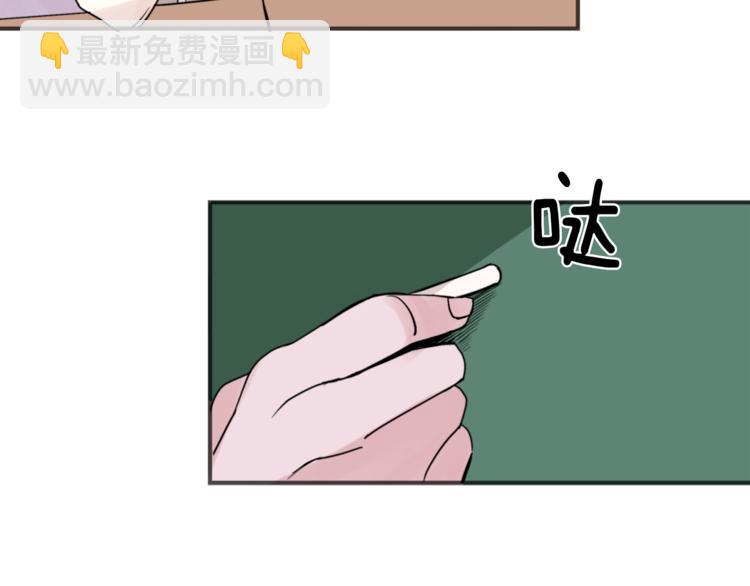 《失控心跳频率》第1话 春天的重逢 第15页