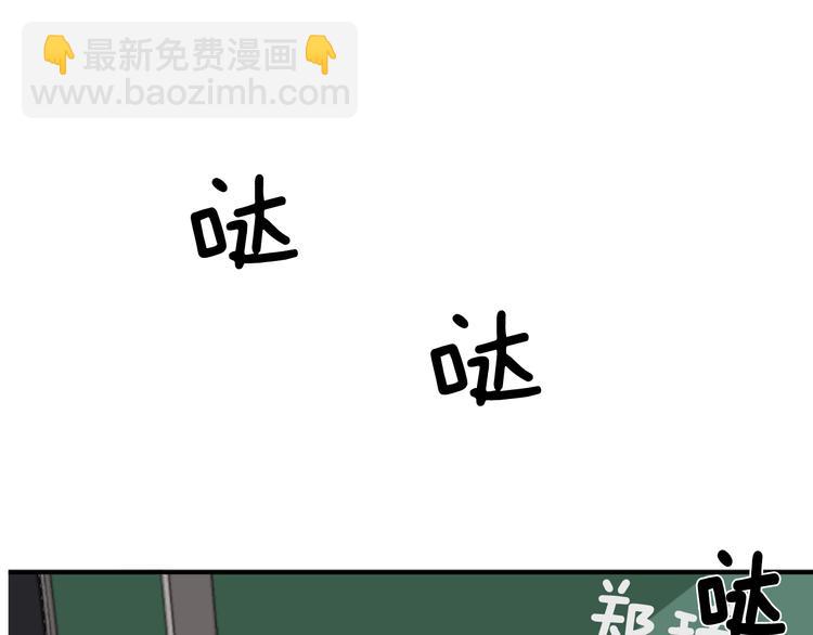《失控心跳频率》第1话 春天的重逢 第17页