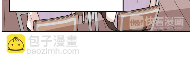 《失控心跳频率》第1话 春天的重逢 第24页
