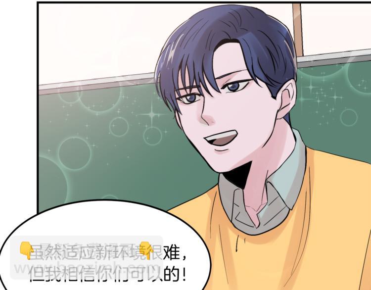 《失控心跳频率》第1话 春天的重逢 第25页
