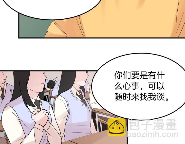 《失控心跳频率》第1话 春天的重逢 第26页
