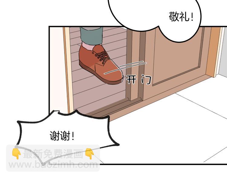 《失控心跳频率》第1话 春天的重逢 第31页