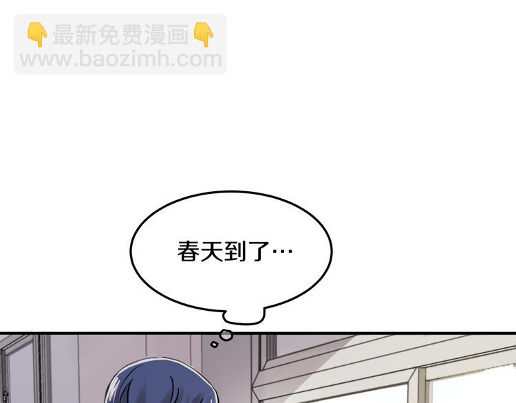 《失控心跳频率》第1话 春天的重逢 第33页