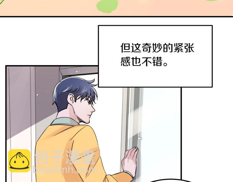 《失控心跳频率》第1话 春天的重逢 第38页