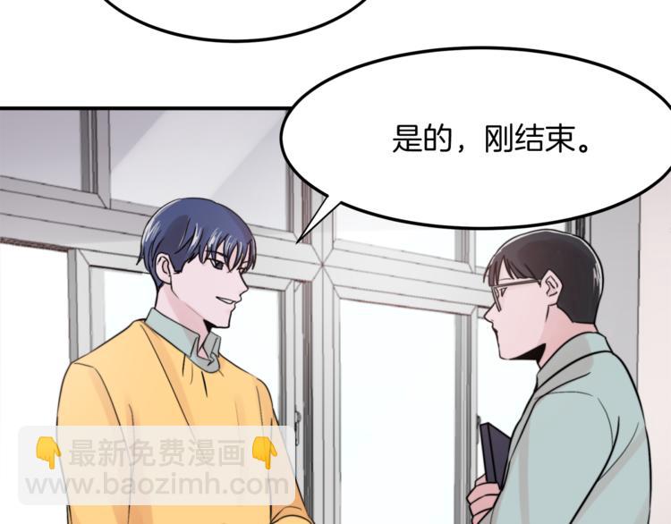 《失控心跳频率》第1话 春天的重逢 第42页