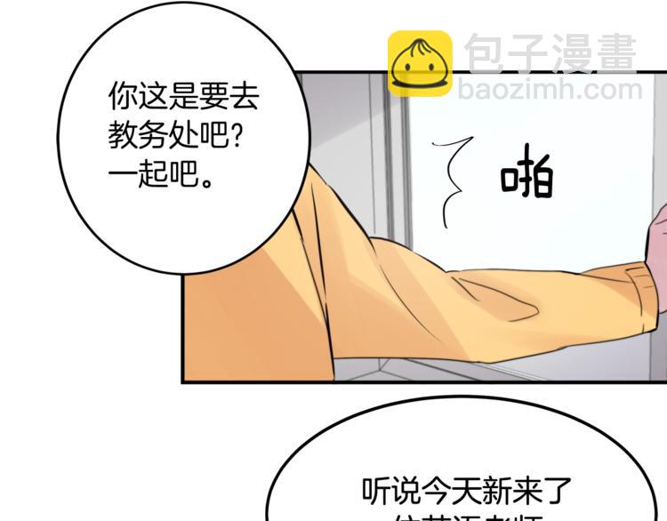 《失控心跳频率》第1话 春天的重逢 第44页