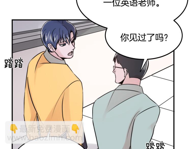 《失控心跳频率》第1话 春天的重逢 第45页