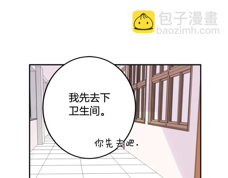 《失控心跳频率》第1话 春天的重逢 第49页