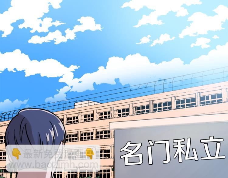《失控心跳频率》第1话 春天的重逢 第4页