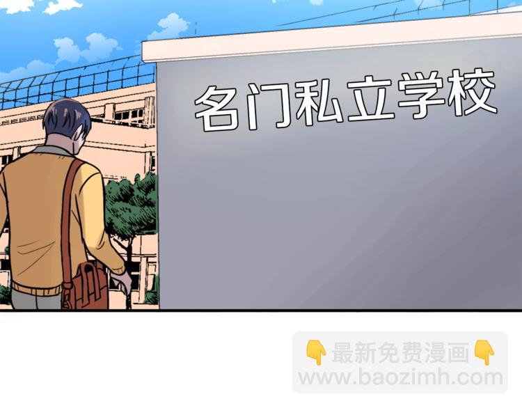 《失控心跳频率》第1话 春天的重逢 第6页