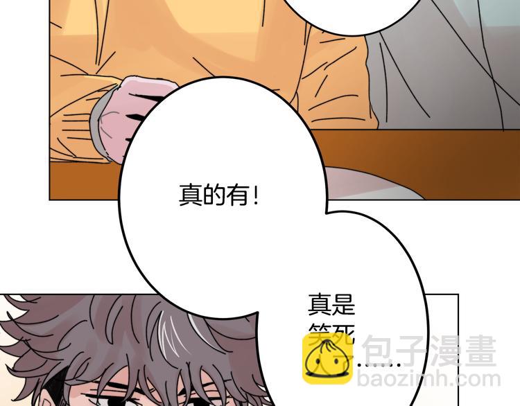 《失控心跳频率》第2话 酒醉妄为？ 第16页